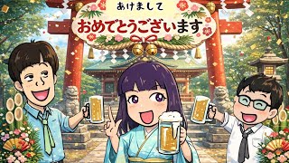 【2026一発目】モアイまさやぐーにゅーの'あ〜美味しい'#50