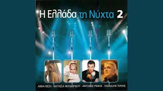 Ma Ti Sou Leo (Live)