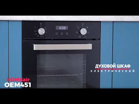 Миниатюра изображения товара Электрический духовой шкаф HOMSair OEM451BK
