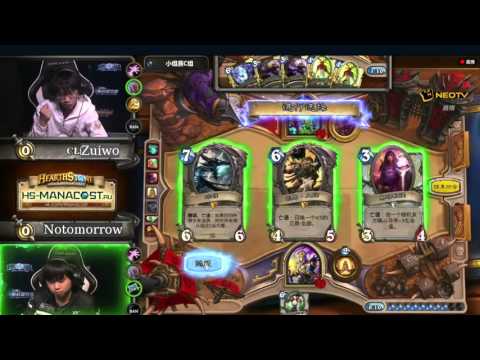 HS Gold series 2015 NoTomorrow vs Zuiwo