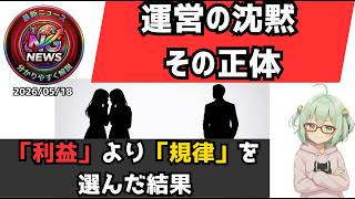 小森めと・千燈ゆうひ休止。運営が『詳細非公表』を貫く本当の理由