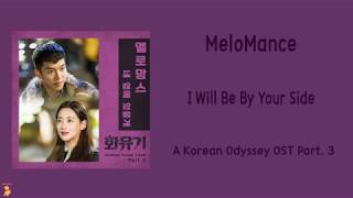 [LYRIC] MeloMance – I Will Be By Your Side (A Korean Odyssey OST Part. 3) [Han-Rom-Eng]