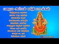 Old Tamil Movie Amman Song பழைய அம்மன் பக்தி பாடல்கள்