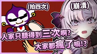 [Vtub] 永遠數不到四拍的サロメ大小姐