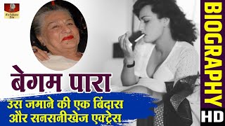 Begum Para - Biography In Hindi |पुराने फिल्मो की एक hottest Actress जिसके Photoshoot से मचा हंगामा video