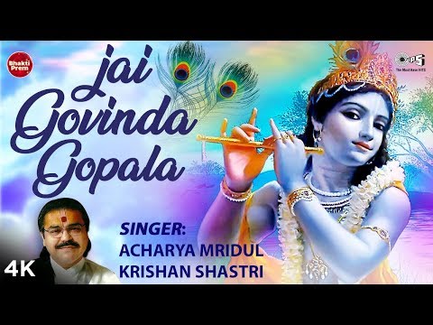 Jai Govinda Gopala With Lyrics (Lyrical) — watch video