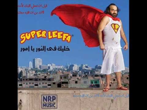 download lagu mp3 mp4 Abou Elleef El Tawoos Remix, download mp3 Abou Elleef El Tawoos Remix free downloadn, video klip Abou Elleef El Tawoos Remix