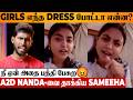 SHOCKING Potatoface Sameeha Angry Reply To A2D Nanda S Kerala VS Tamilnadu Video Thamizhvani