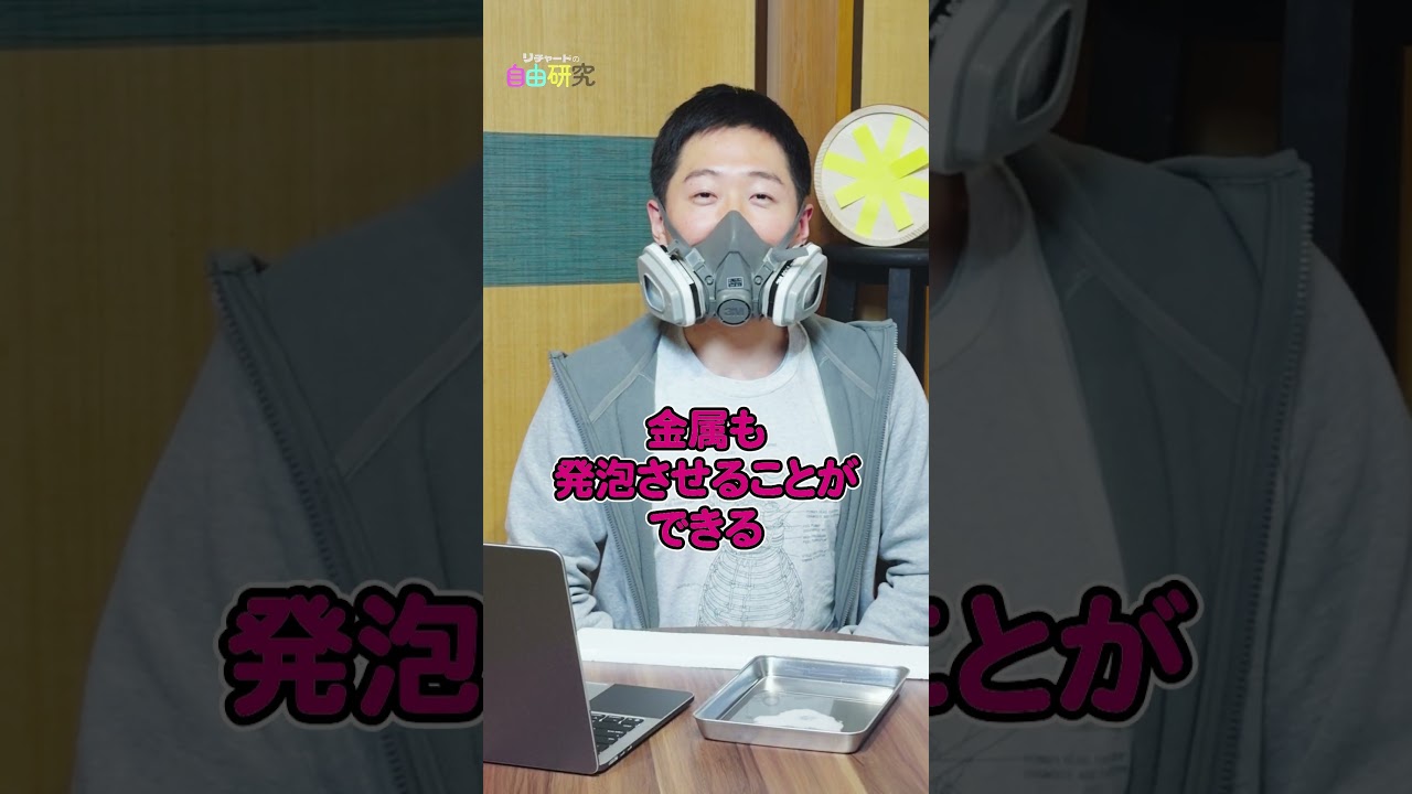 発泡スチロールが一瞬で消える⁉️ #shorts