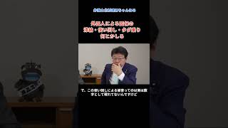 弁護士北村晴男ちゃんねる【切抜き】#日本保守党 #百田尚樹 #北村晴男 #小坂英二 #移民政策 #国民健康保険