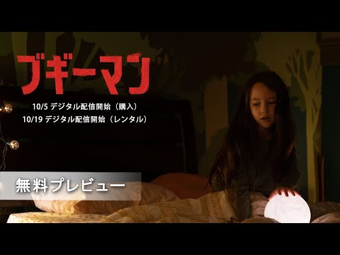 無料プレビュー（字幕版）