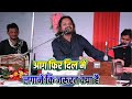 Aag Fir Dil Me Lagane Ki Jaroorat Kya Hai New Gazal Kumar Satyam Sor Is Darja Machane Ki Jaroorat