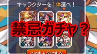 【モンスト】爆絶マルチ感謝ガチャ4人で引いてみた！！刹那マラ那由他マラ出来そうだった(;^ω^)・・・初心者おんねん【ゲーム実況】