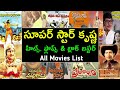 Krishna Hits Flops And Blockbuster S Movies List Super Star Krishna All Movies List