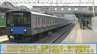 【迷列車で行こう】西武鉄道の番外編 #2.02752 通勤急行の挙動