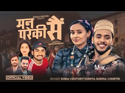 Man Pareki Sain - Khem Century • mix • Sunita Budha Chhetri • Narayani Khatri • New Song 2024