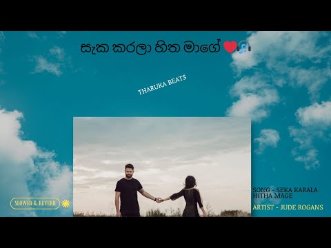 Seka Karala Hitha Mage || සැක කරලා හිත මාගේ (Slowed & Reverb) Jude Rogans @TharukaBeats