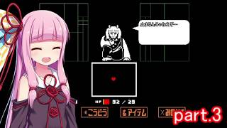 【UNDERTALE】うち、友達100人作るわ！ part 3