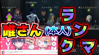ピアソン唯さんとマッチしました！！【第五人格】【解説】【IdentityV】【墓守】【唯】