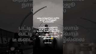 Download lagu Antha kallori natkalila🥺 song lyrics WhatsApp status tamil #tamil #lyrics mp3