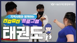 지역사회와 함께 건강한 일상을 만들어갑니다 | 지역사회연계 건강증진프로그ᄅ…