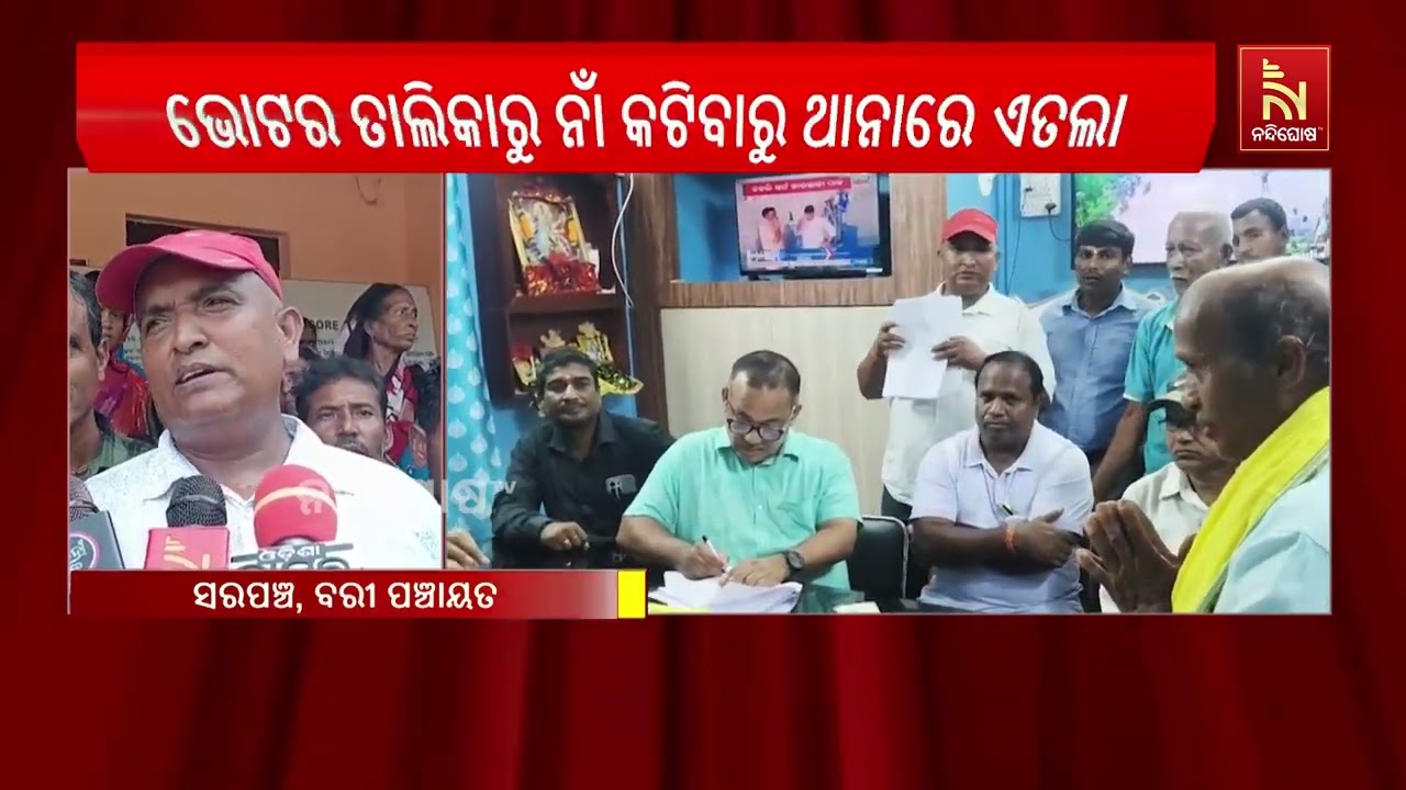 400 Voters’ Names Allegedly Deleted in Bari; Complaint Filed Against 3 BLOs.
