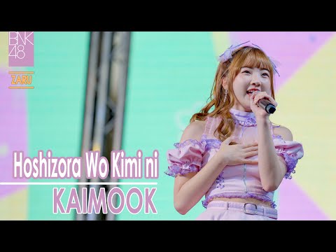 Kaimook BNK48 [Fancam] Hoshizora wo Kimi ni - BNK48 | Open House BU 2022 @ Bangkok University