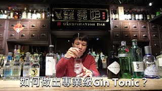 [問題] Gin Tonic調味