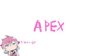 【 スプラ3 → APEX 】色塗った後は『 ペ 』の時間だろ！【 皇れお  / にじさんじ 】