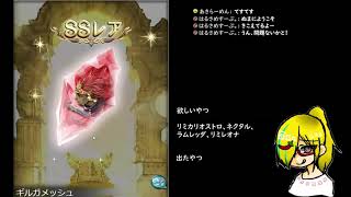 【グラブル実況】【ガチャ配信】リミテッドカリオストロちゃん！！！【あきらーめん】