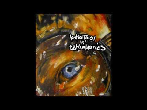 Bong Da City feat. Relik - Spit