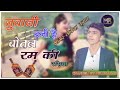 DJ Song जवानी बनी है बोतल रम की Jawani Bani Hai Botal Rum Ki Lok