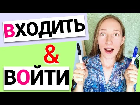 Do you know the difference? Learn Russian verbs of motion