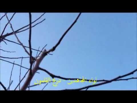 استهداف طائرة مروحية في منطقة القلمون الغربي في ريف دمشق بالرشاشات الثقيلة من قبل لواء المجاهدين درع القلمون وكتيبة أحفاد عمر بن الخطاب