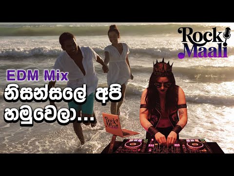 Nisansale Api Hamuwela | නිසංසලේ අපි හමුවෙලා - Indrani Perera - EDM Cover By @RockMaali