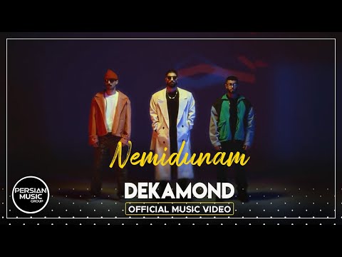 Dekamond - Nemidunam I Official Video ( دکاموند - نمیدونم )