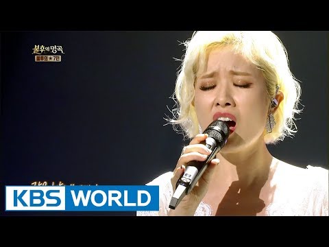 Park Kiyoung - Forbidden Love | 박기영 - 금지된 사랑 [Immortal Songs 2 / 2017.09.23]