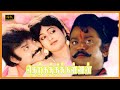 Therkathikkallan Tamil Full Movie Vijayakanth Raadhika Sulakshana Super Hit Movie S S Chandran