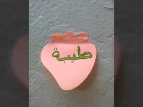 Happy birthday Amal w 32bal 10000 sana ❤❤🎊🎉