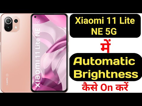 How to on auto brightness on Xiaomi 11 Lite NE 5G || Xiaomi 11 Lite NE 5G auto brightness ||