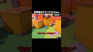 害悪戦法がヤバすぎるww