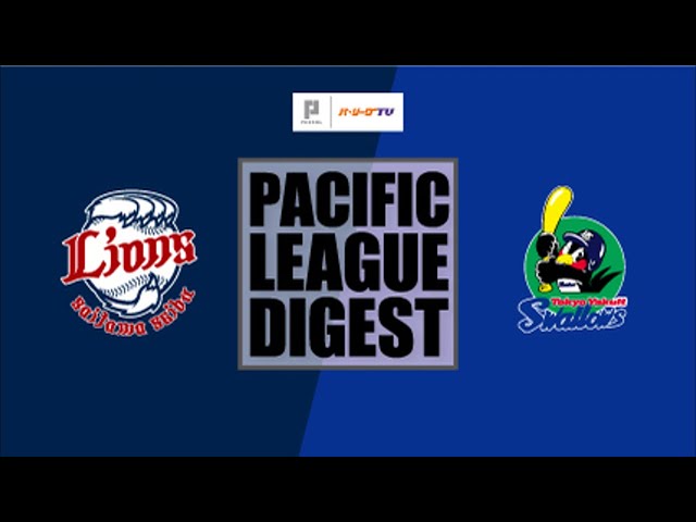 6/14 ライオンズ対スワローズ ハイライト