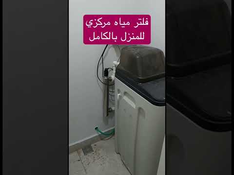 huzursu هوزورسو فلاتر مياه فلتر فلتر ماء فلتر مياه مركزي