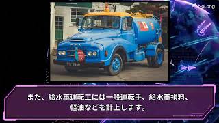 下水道維持管理業界における、一般的な積算の方法について（42話-後編）