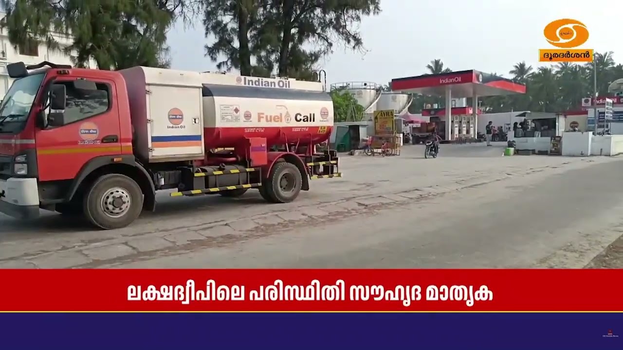 ലക്ഷദ്വീപിൽ ‘നോ വെഹിക്കിൾ ഡേ’ വരുന്നു.. ഫെബ്രുവരി 25 മ