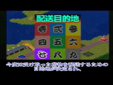 アートカミオン 双六伝