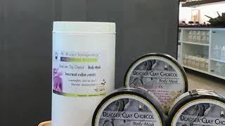 โคลนดำแดดซี ชาว์โคล์ มาส์กตัว : โดย อาร์แอล เรือนลำปาง