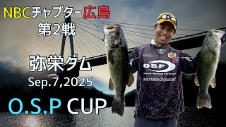 NBCチャプター広島 第2戦 O.S.P CUP（2025.9.7）