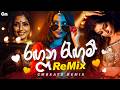 Rangana Ragum රගන රැගුම් 6 8 Mix CMBeats Remix