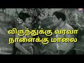 MGR Songs MGR Jayalalitha Kannadasan Video